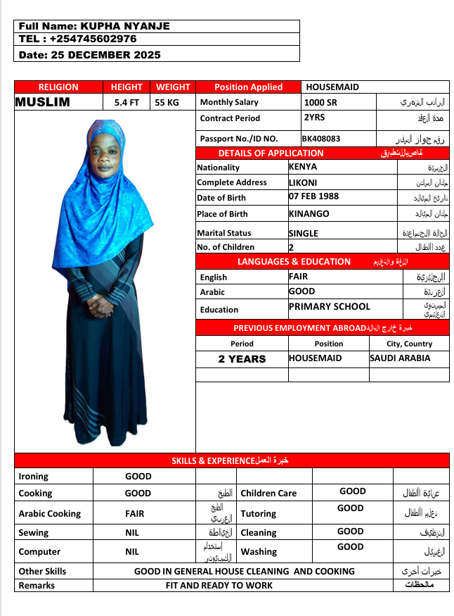 كوفا نيانجي